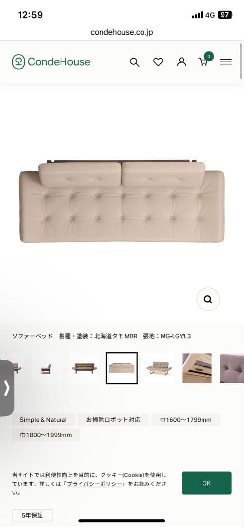 Conde house カンディハウス　白　革　アルプ LD ソファベッド