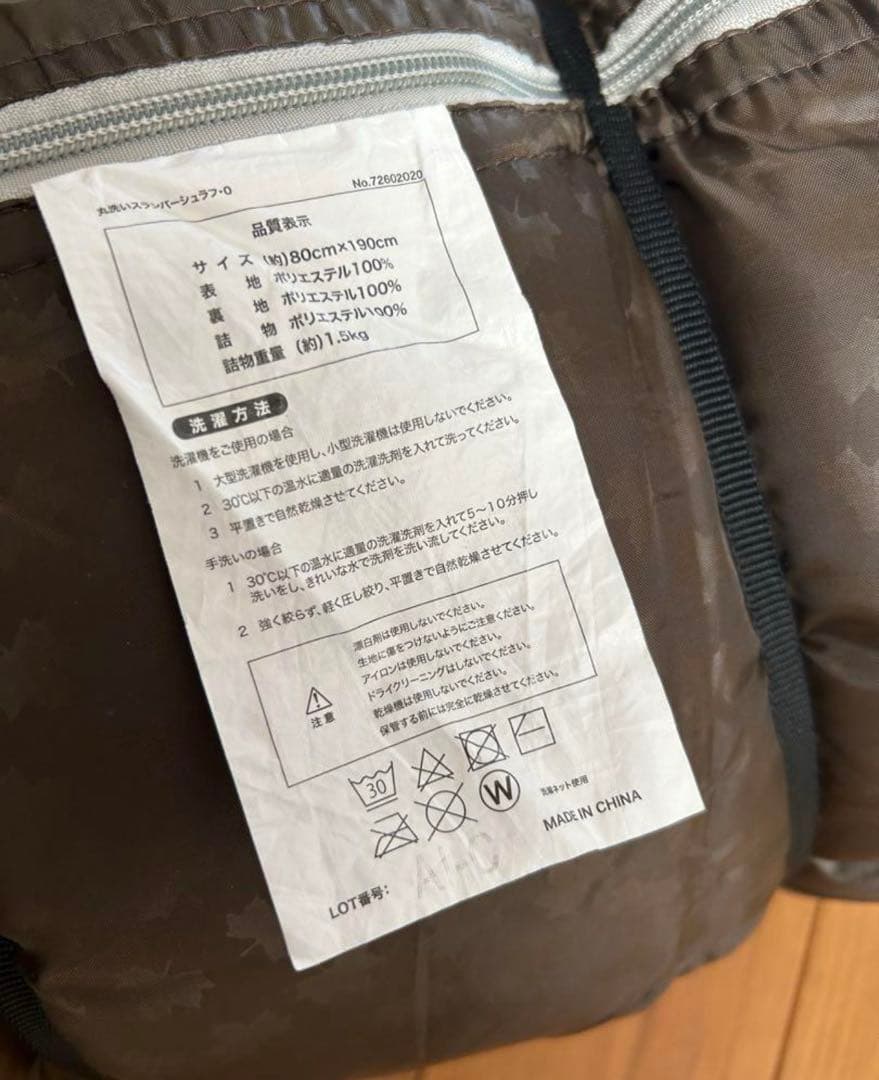 LOGOS 丸洗いスランバーシュラフ2個セット