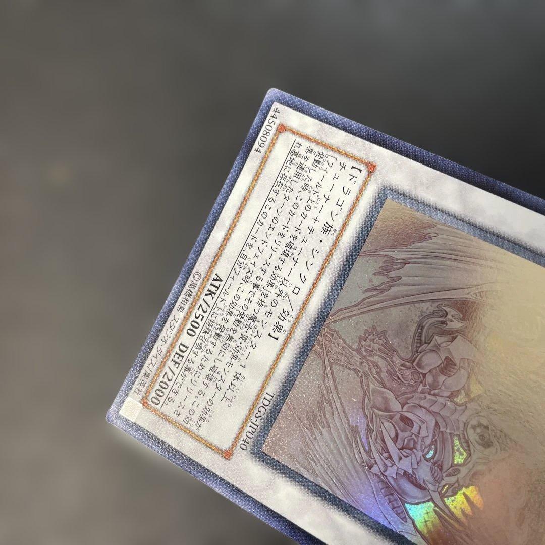 遊戯王　スターダスト・ドラゴン ホロ　TDGS-JP040 2n1