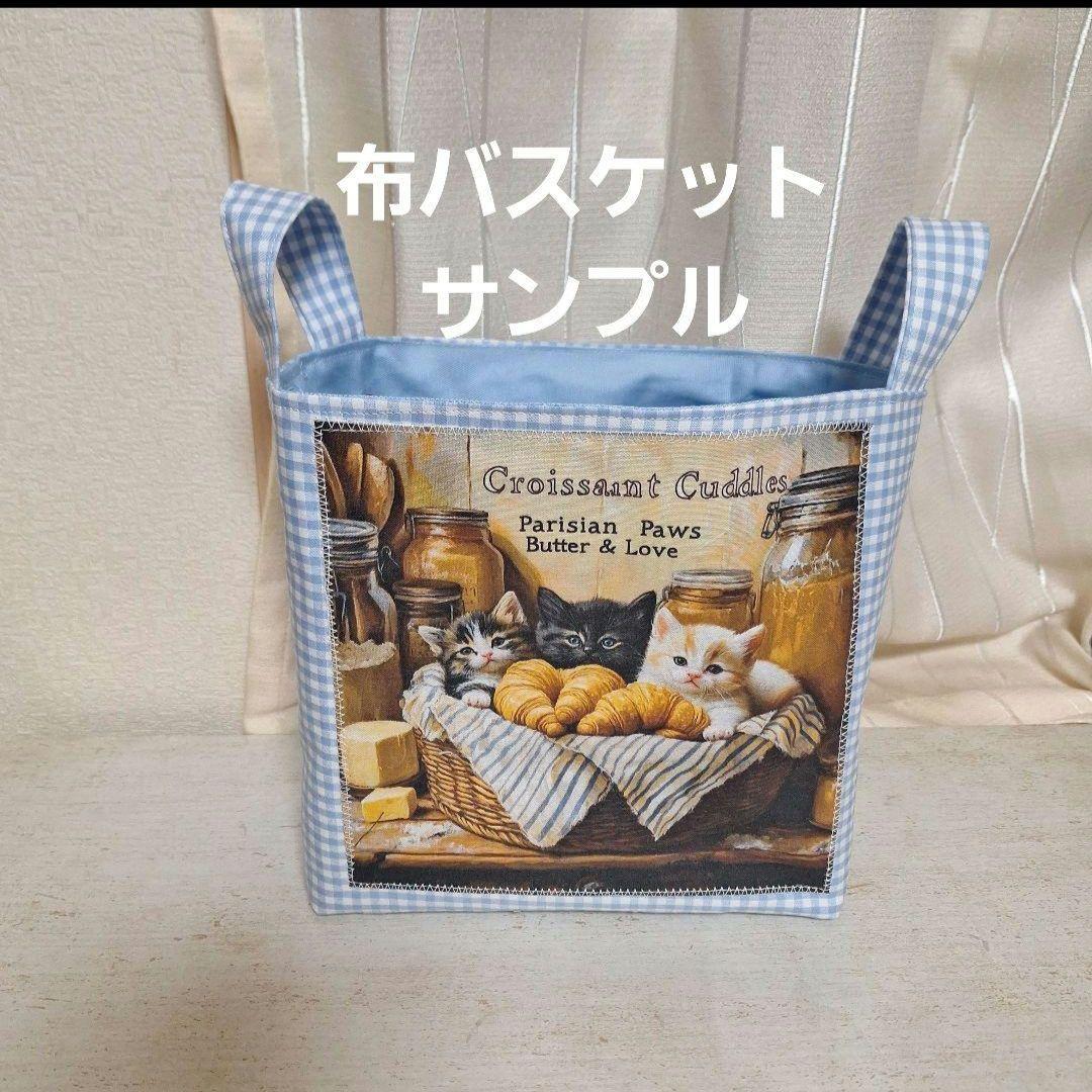 激レアねこビスケット缶パネル生地　ハンドメイド