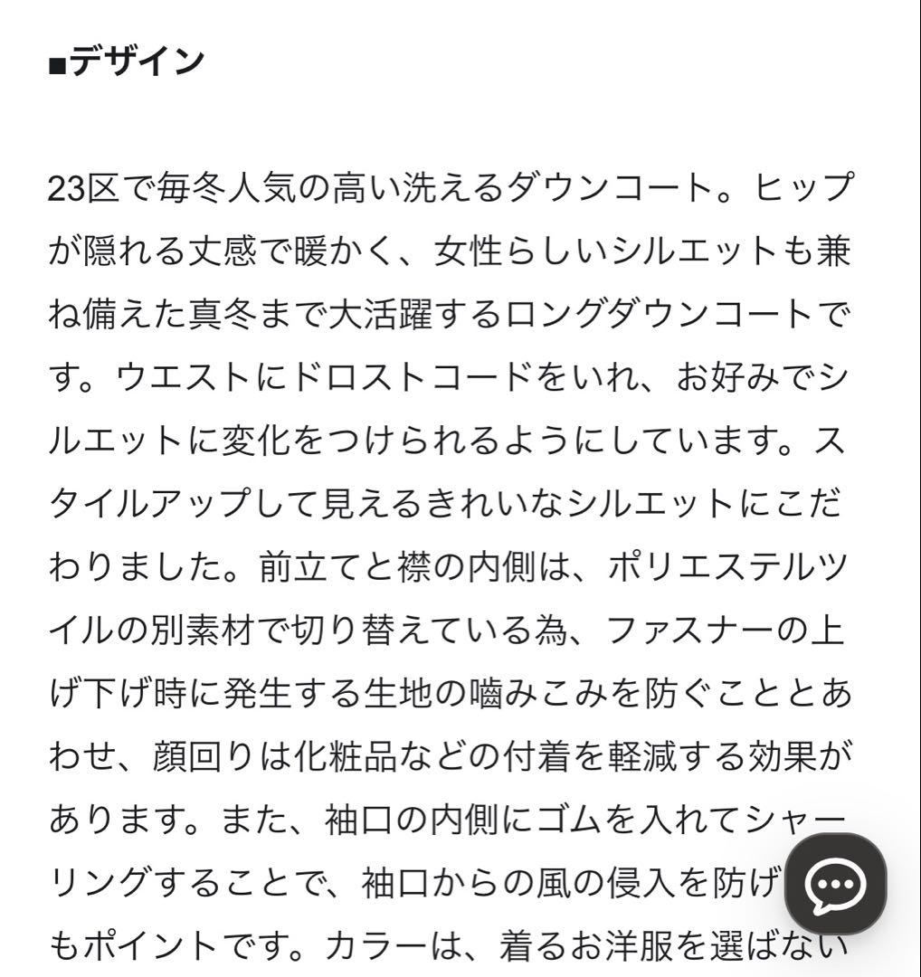 即発送★23区 洗える/撥水加工シレータフタ ロング ダウンコート36 ブラック