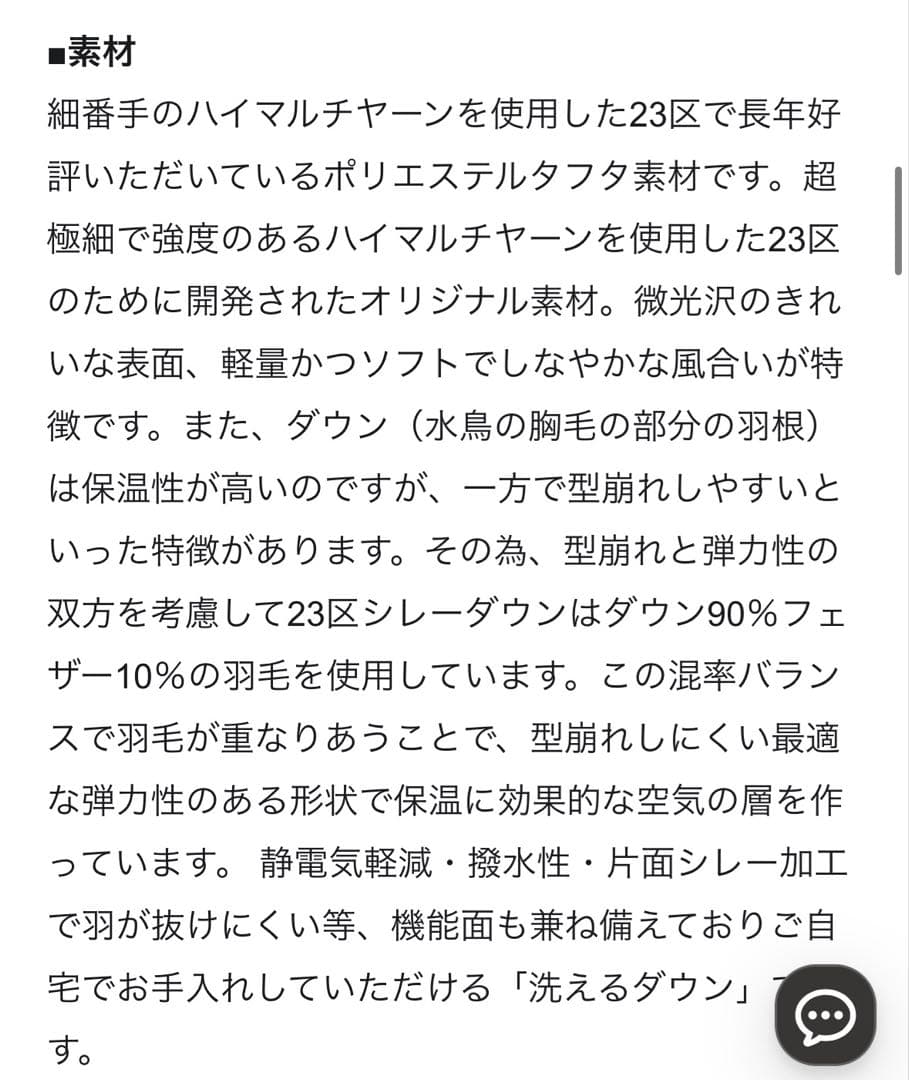 即発送★23区 洗える/撥水加工シレータフタ ロング ダウンコート36 ブラック