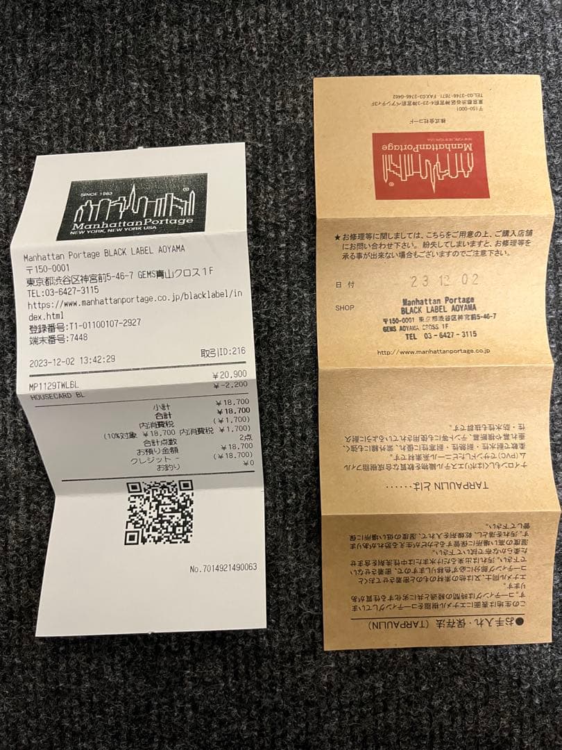 バッグ Manhattan Portage MP1129TWLBL