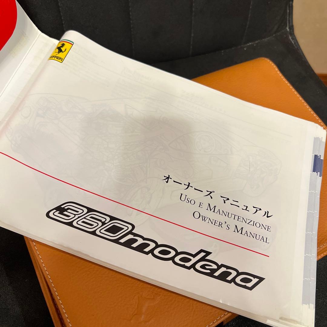 フェラーリ　説明書　オーナーズマニュアル　モデナ