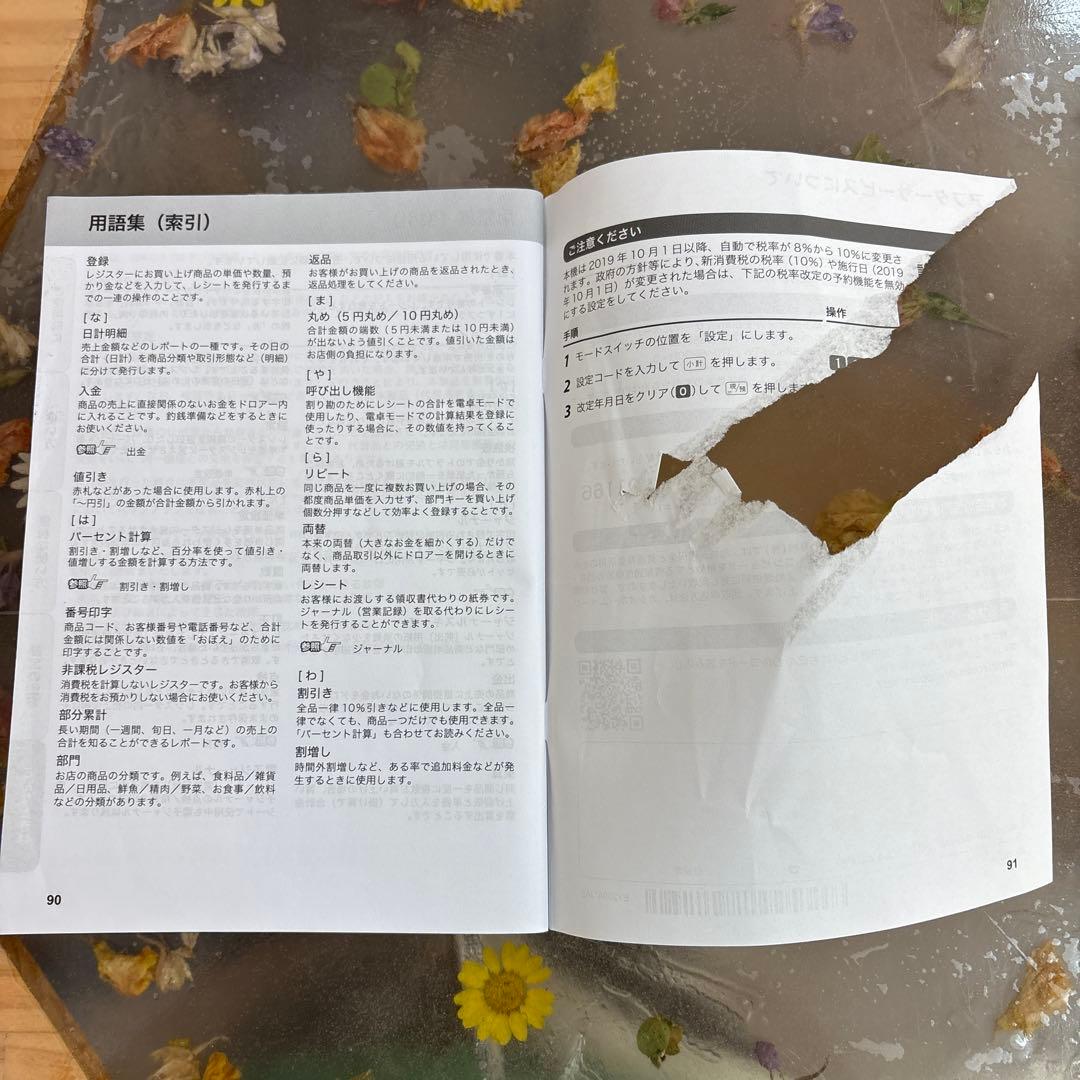 CASIO 電子 Bluetooth対応 カシオ レジスタ SR-G3-WE