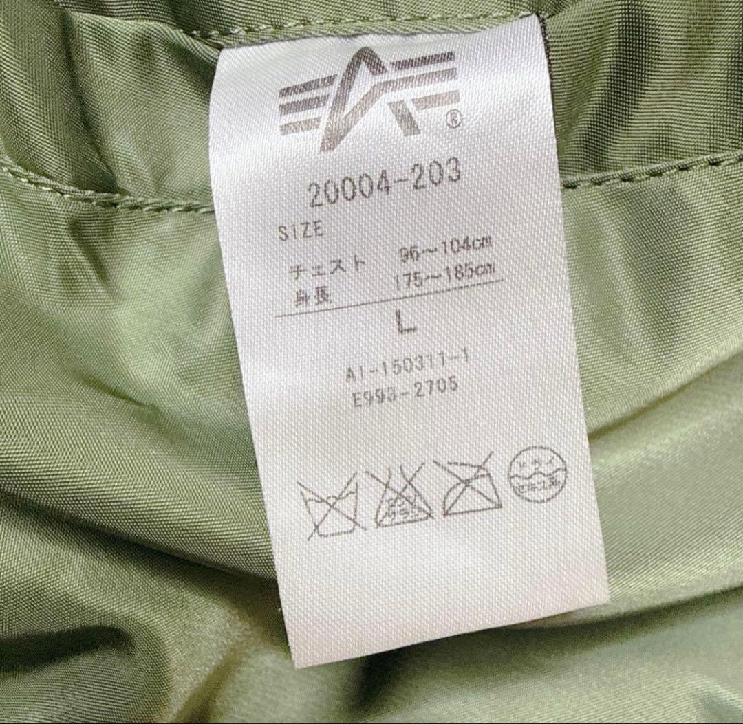美品 アルファ MA-1 フライトジャケット 緑 L 中綿 y2k 短丈