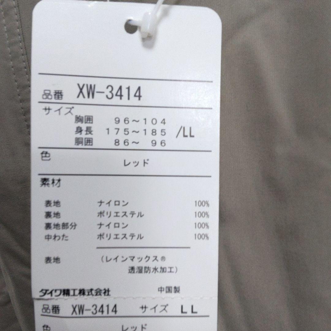 ダイワXVX レインマックス大盛中綿ウィンタースーツ レッドLL 【新品未使用】