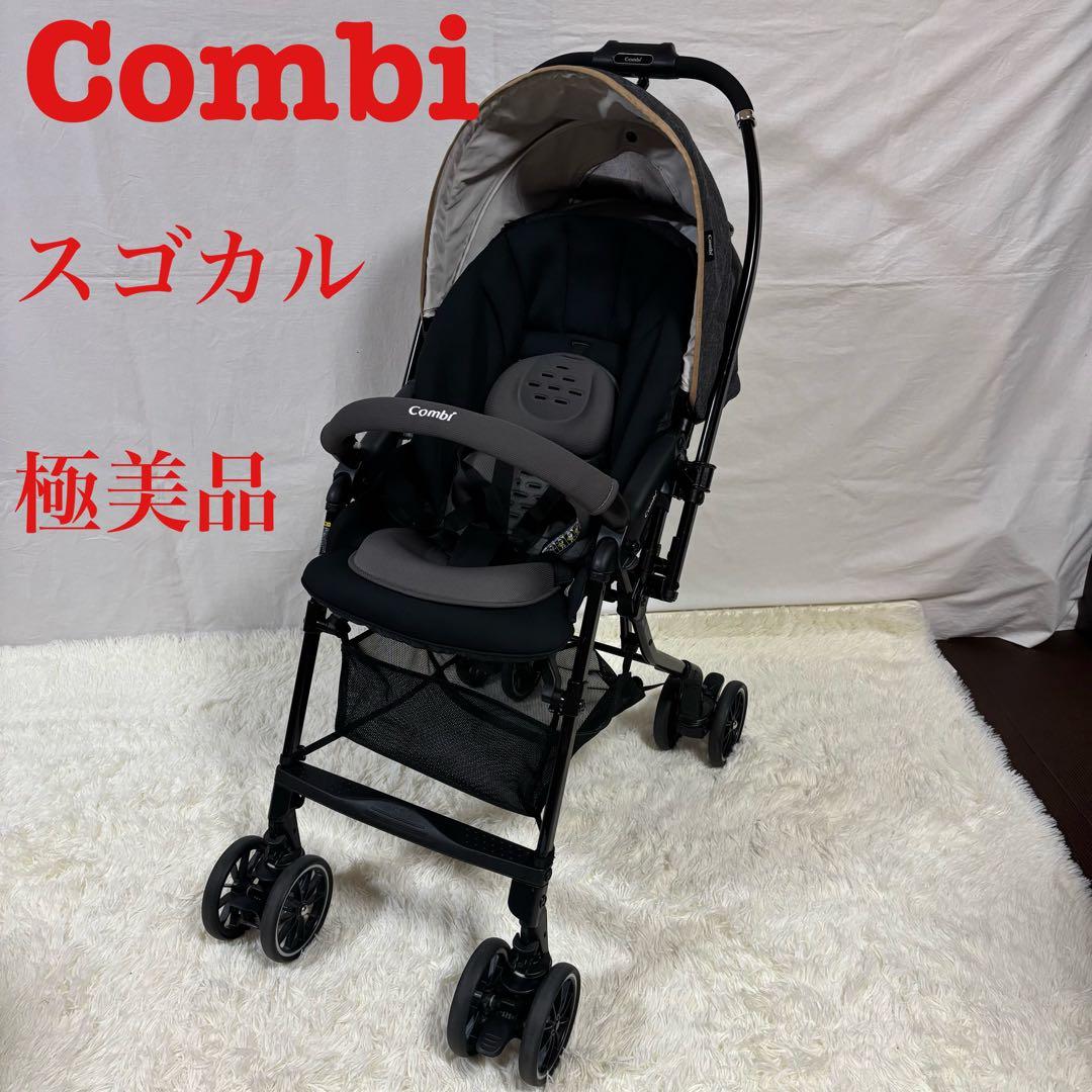 極美品　コンビ　Combi スゴカル　4キャスエアー　エッグショックCG グレー
