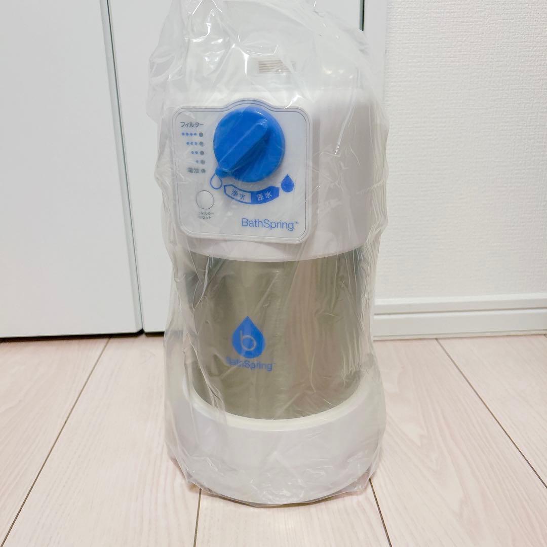 【新品】Amway アムウェイ バススプリング バスルーム浄水器(旧型)