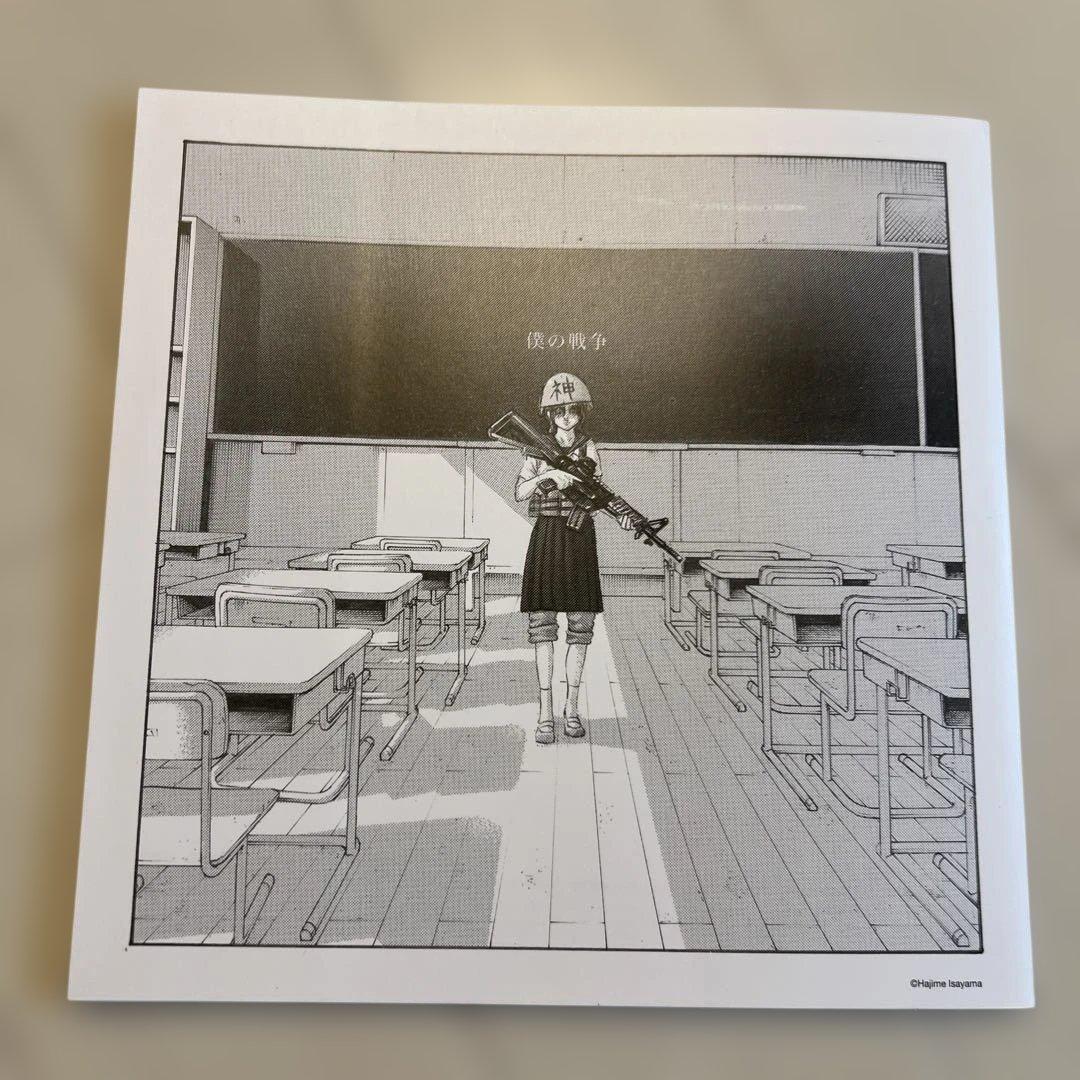 神聖かまってちゃん　僕の戦争　7インチレコード