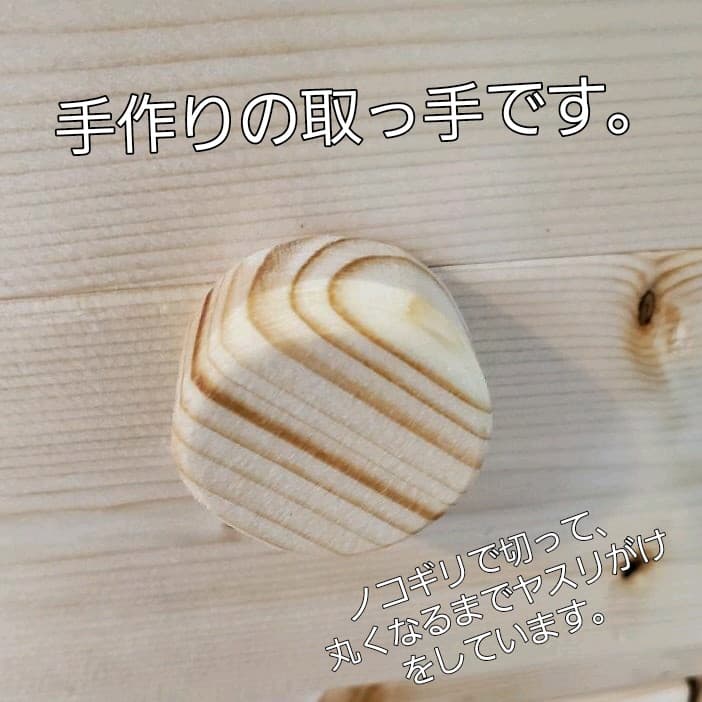 自然針葉樹の手作り家具 ＊ サイズオーダー可