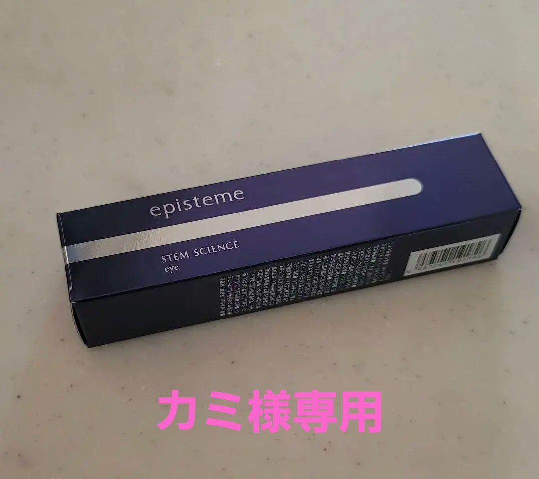 カミ　新品未開封 エピステームステムサイエンスアイ目元用美容クリーム18g