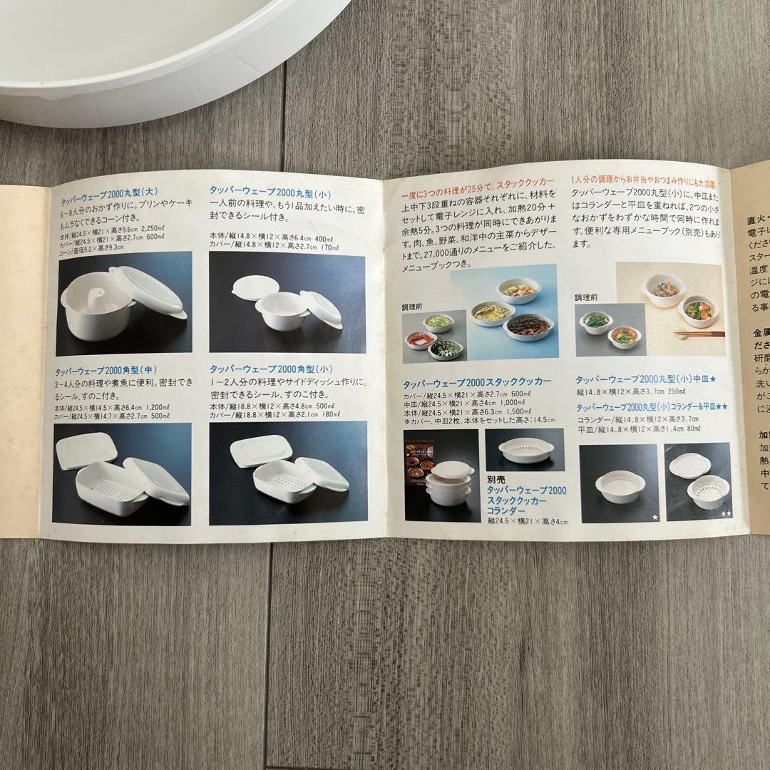 電子レンジ調理セットタッパーウェアtapperware タッパーウェーブ2000