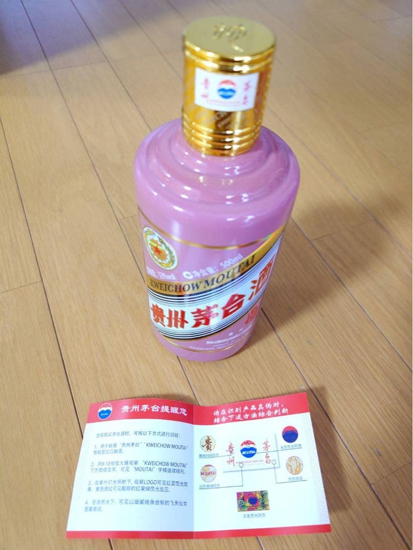 茅台酒　Kweichow Moutai 白酒 500ml 53% 2025年製造