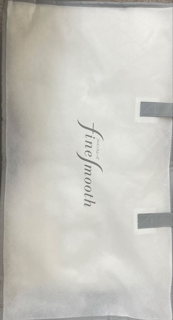 西川 ファインスムーズ枕 ファインクオリティ　備長炭パイプ