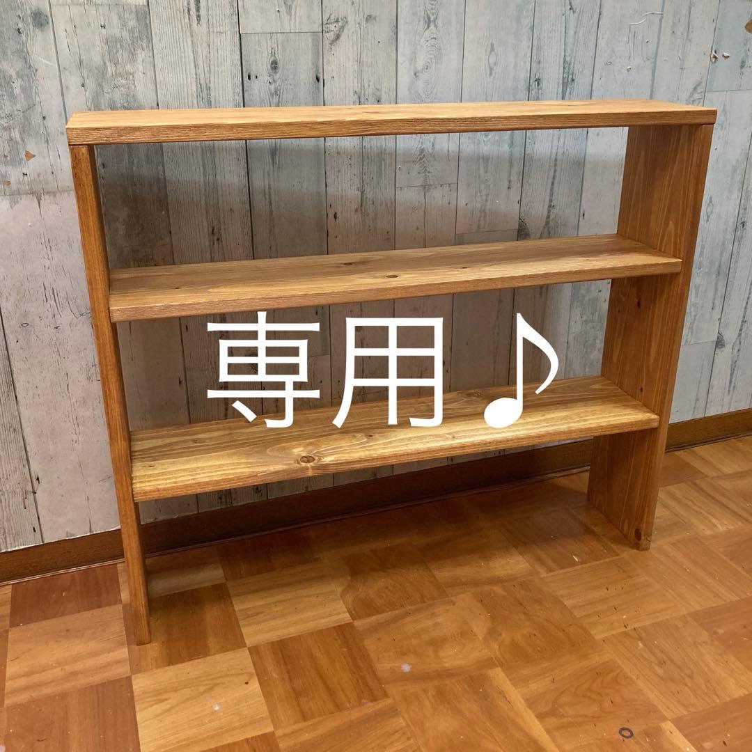 シェルフ 幅90cm パイン材