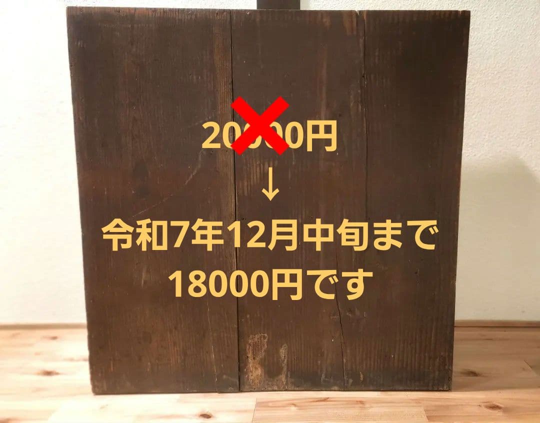 アンティーク和箪笥