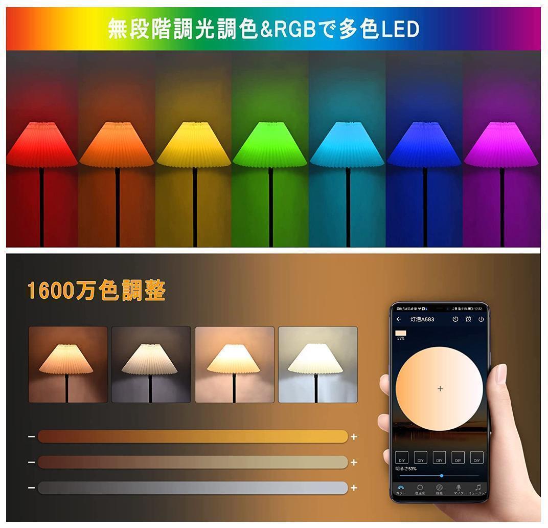 【M2907-107-76】LEDフロアライトLED電球付⭐️リモコン