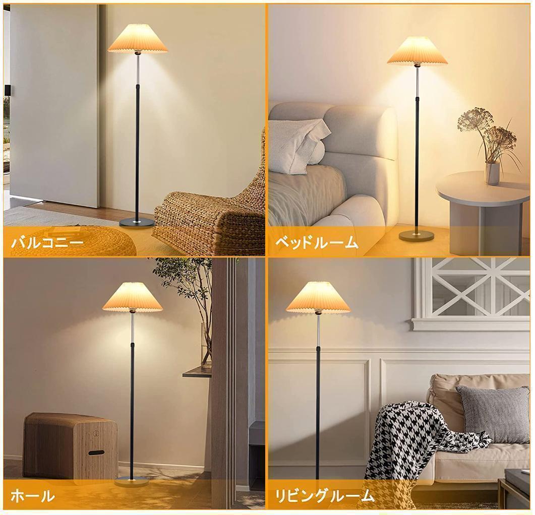 【M2907-107-76】LEDフロアライトLED電球付⭐️リモコン