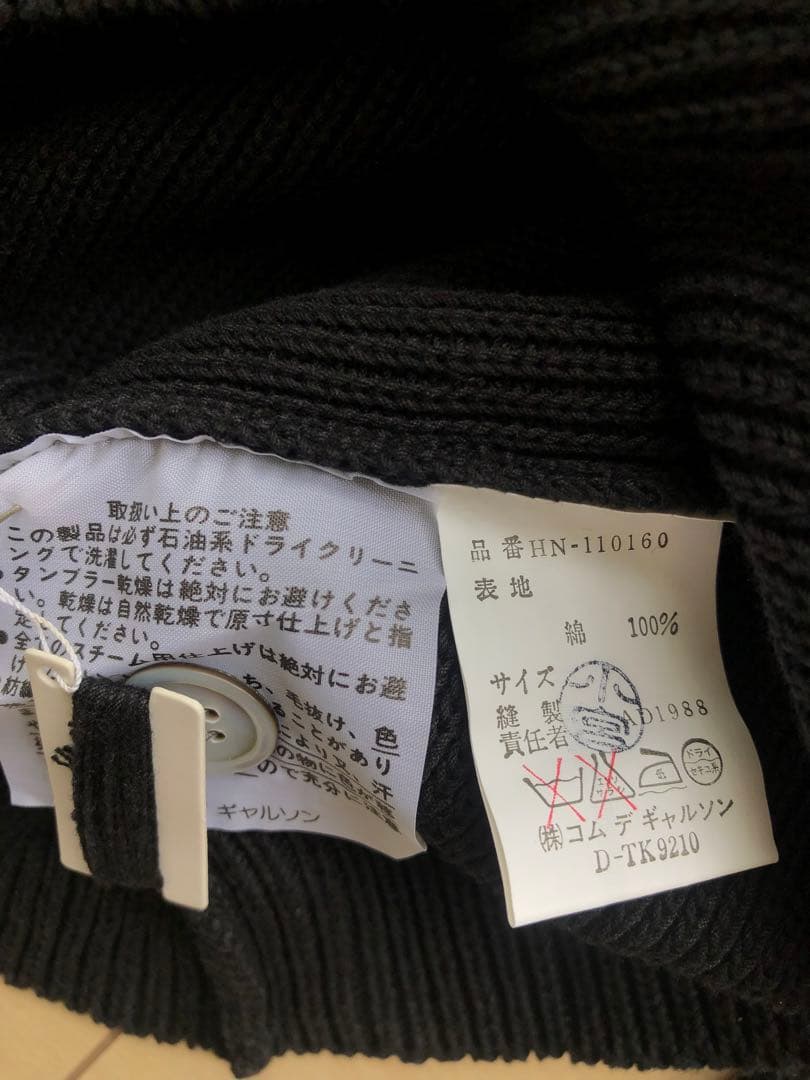 【A-RON】希少コムデギャルソンオム バックロゴ　ブラックカーディガン