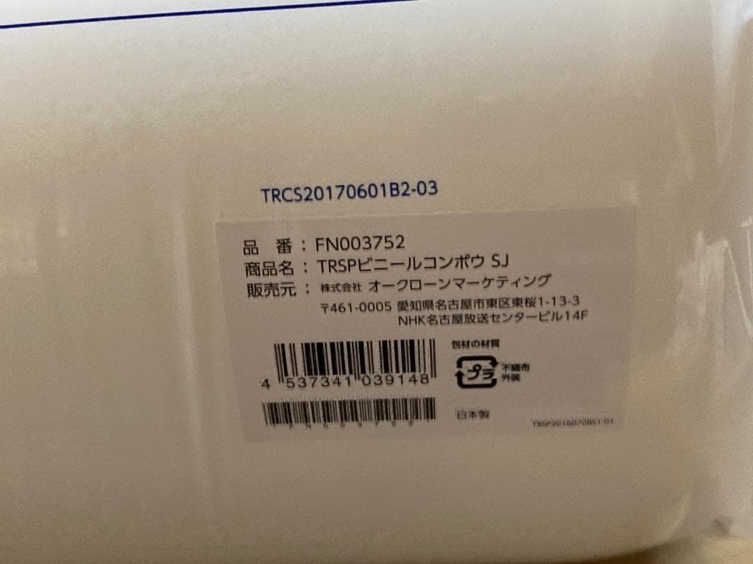 【新品未使用】トゥルースリーパー プレミアム★シングル カバー付き/低反発