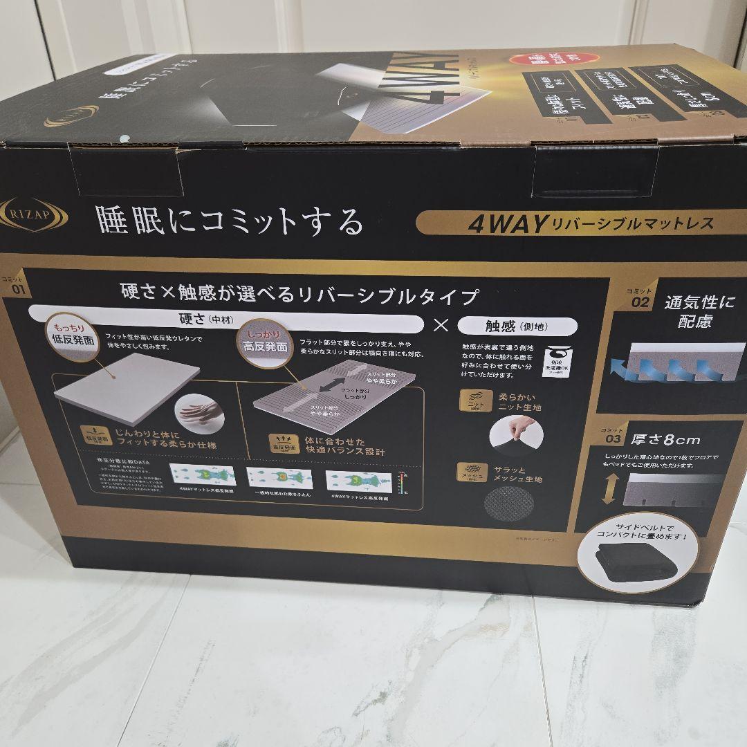 RIZAP リバーシブルマット シングル　ライザップ