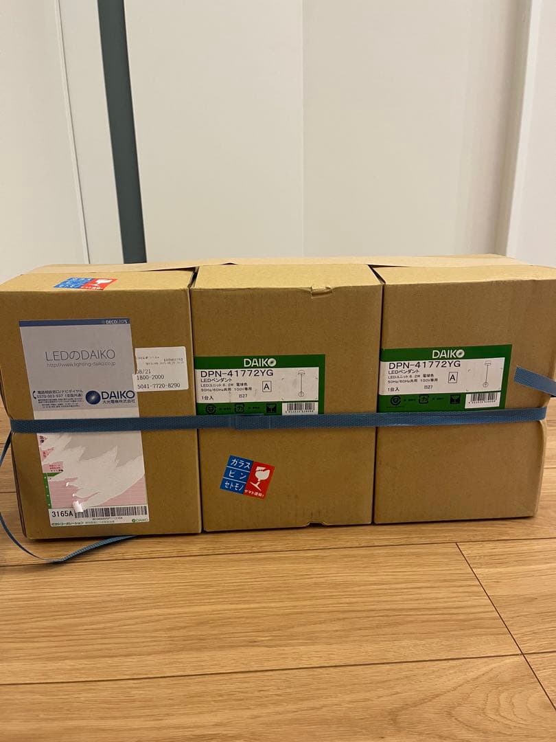 DPN-41772 YG LEDペンダントライト3点セット