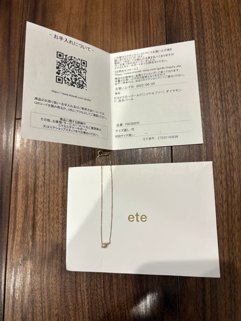 ete エテ　K10YGパール　ダイヤモンド　ブレスレット