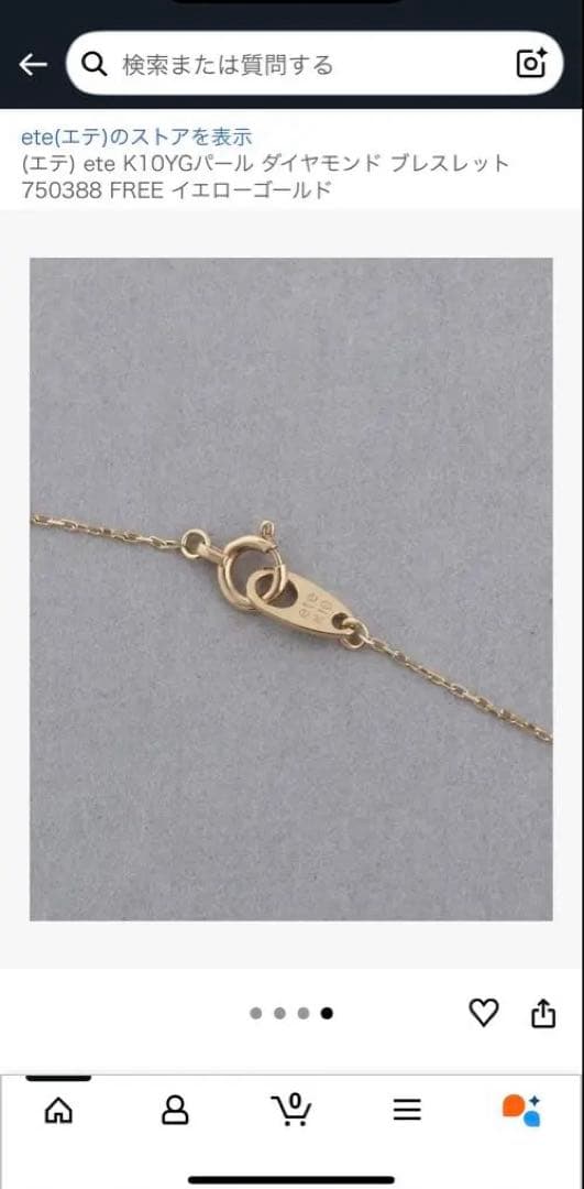 ete エテ　K10YGパール　ダイヤモンド　ブレスレット