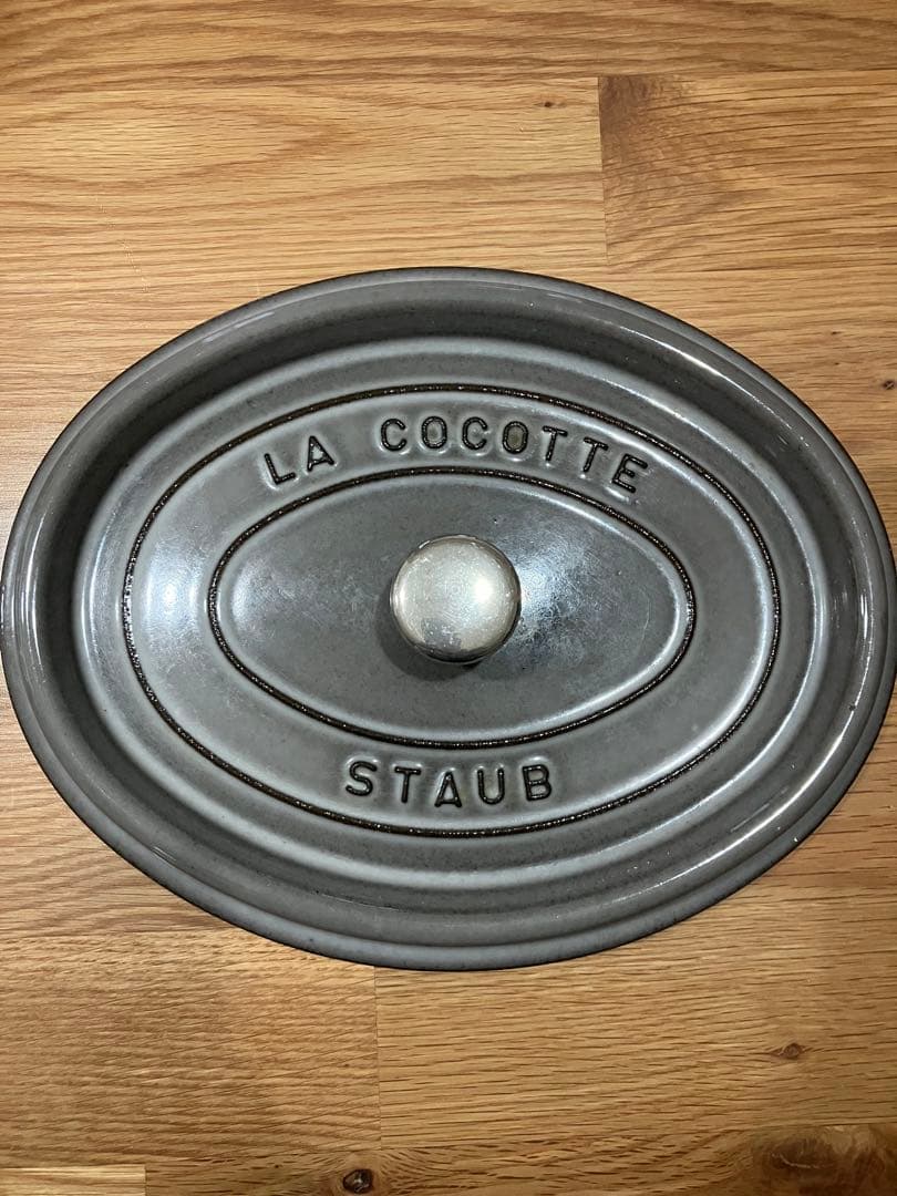 STAUB LA COCOTTE グレー オーバル