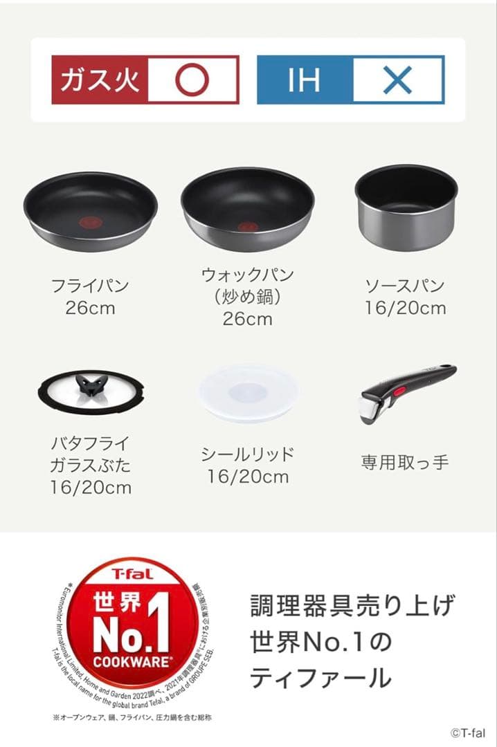 ティファール 取っ手のとれる 鍋 フライパンセット 9点セット ガス火専用