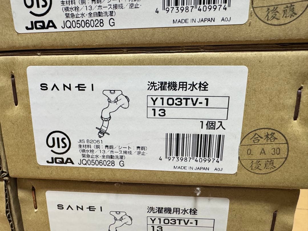 在庫処分 SANEI 洗濯機用水栓 Y103TV-1-13 新品 25個