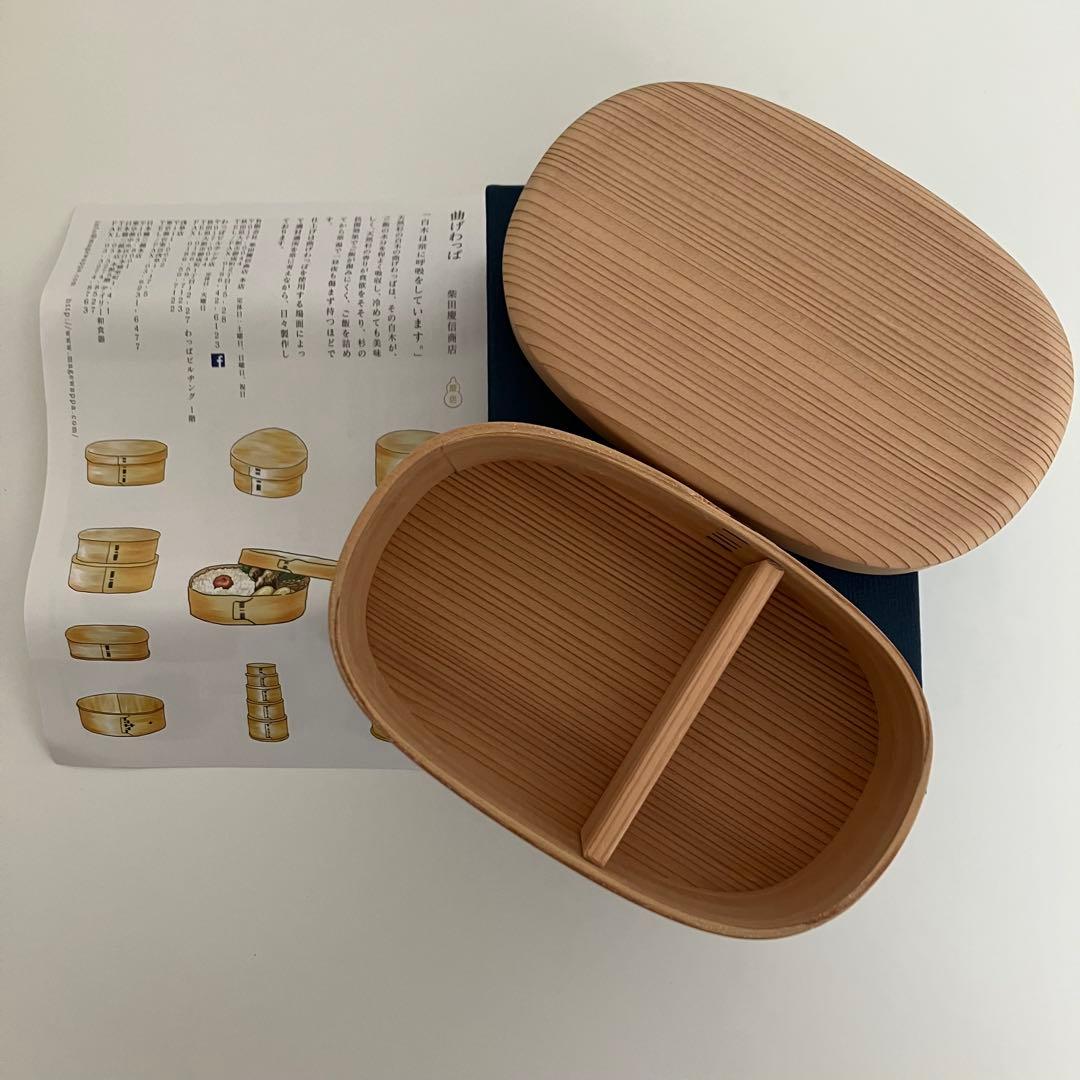 柴田慶信商店　白木弁当箱　曲げわっぱ　小　未使用