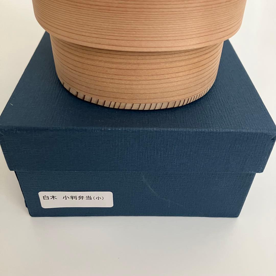 柴田慶信商店　白木弁当箱　曲げわっぱ　小　未使用