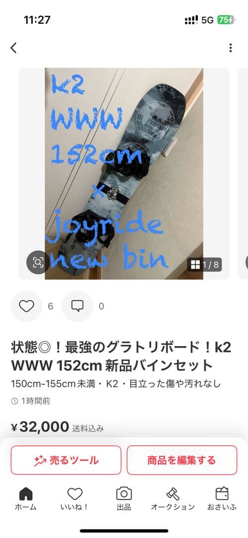 グラトリ最強定番ボードTNT ！FTWO 150cm 新品バインセット