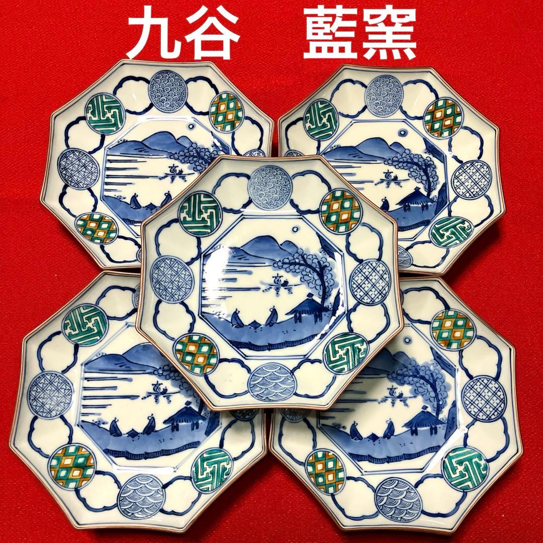 九谷　藍窯　八角中皿　山水画　八角銘々皿揃　未使用保管品