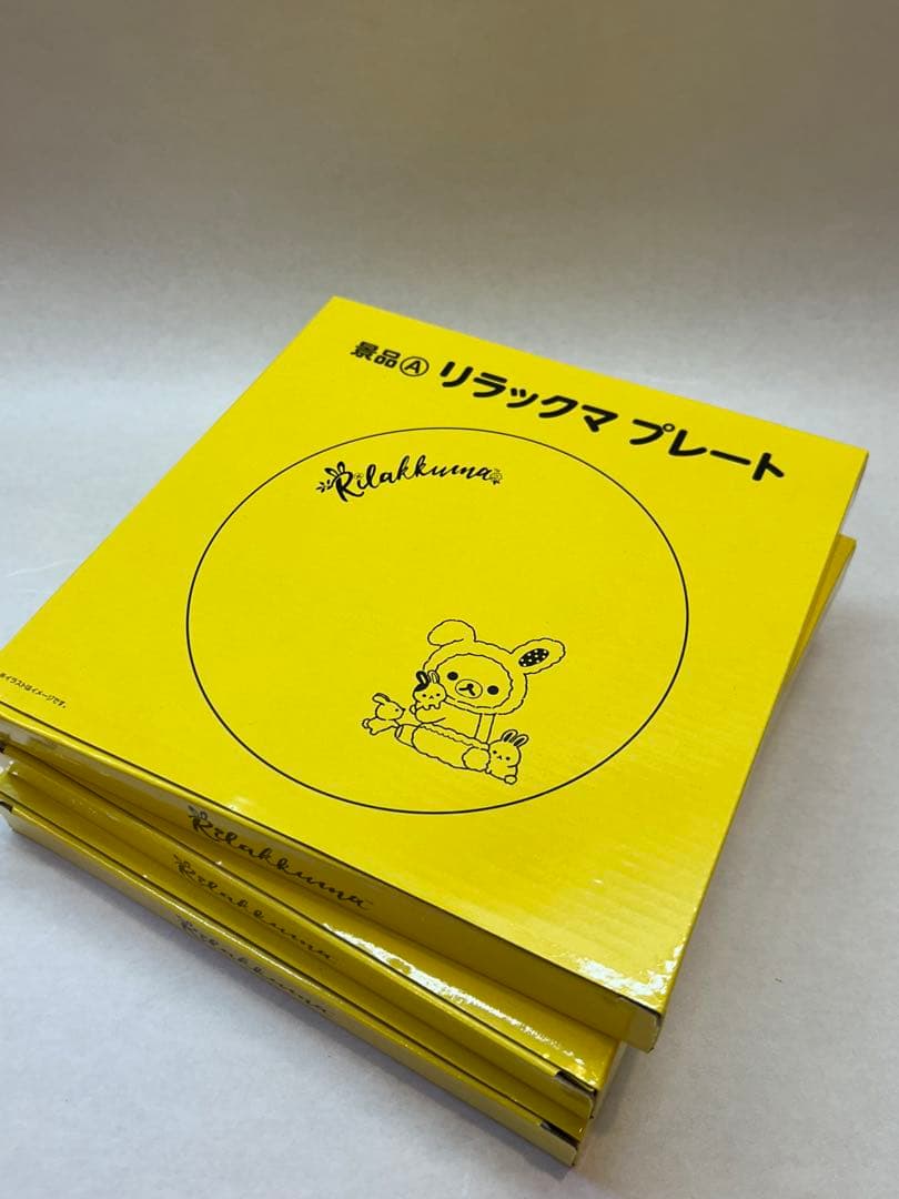 リラックマ 食器まとめうり