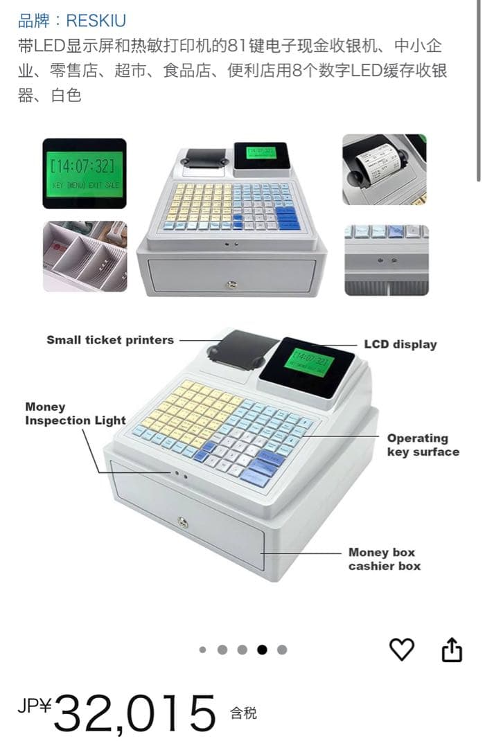 【新品・未使用】業務用レジスター C50｜取扱説明書付き・USB対応・店舗用