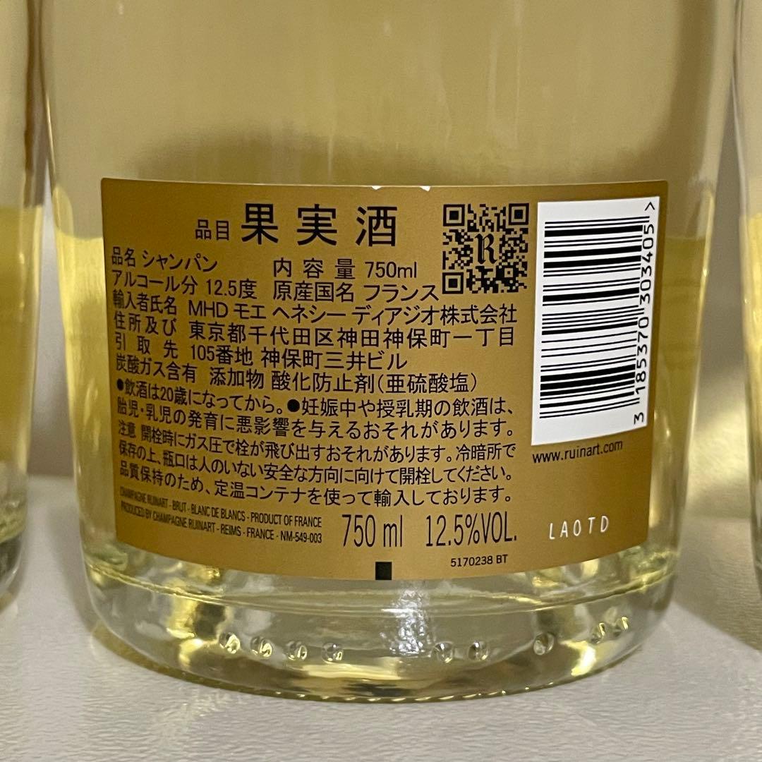 Ruinart Blanc de Blancs シャンパン３本セット