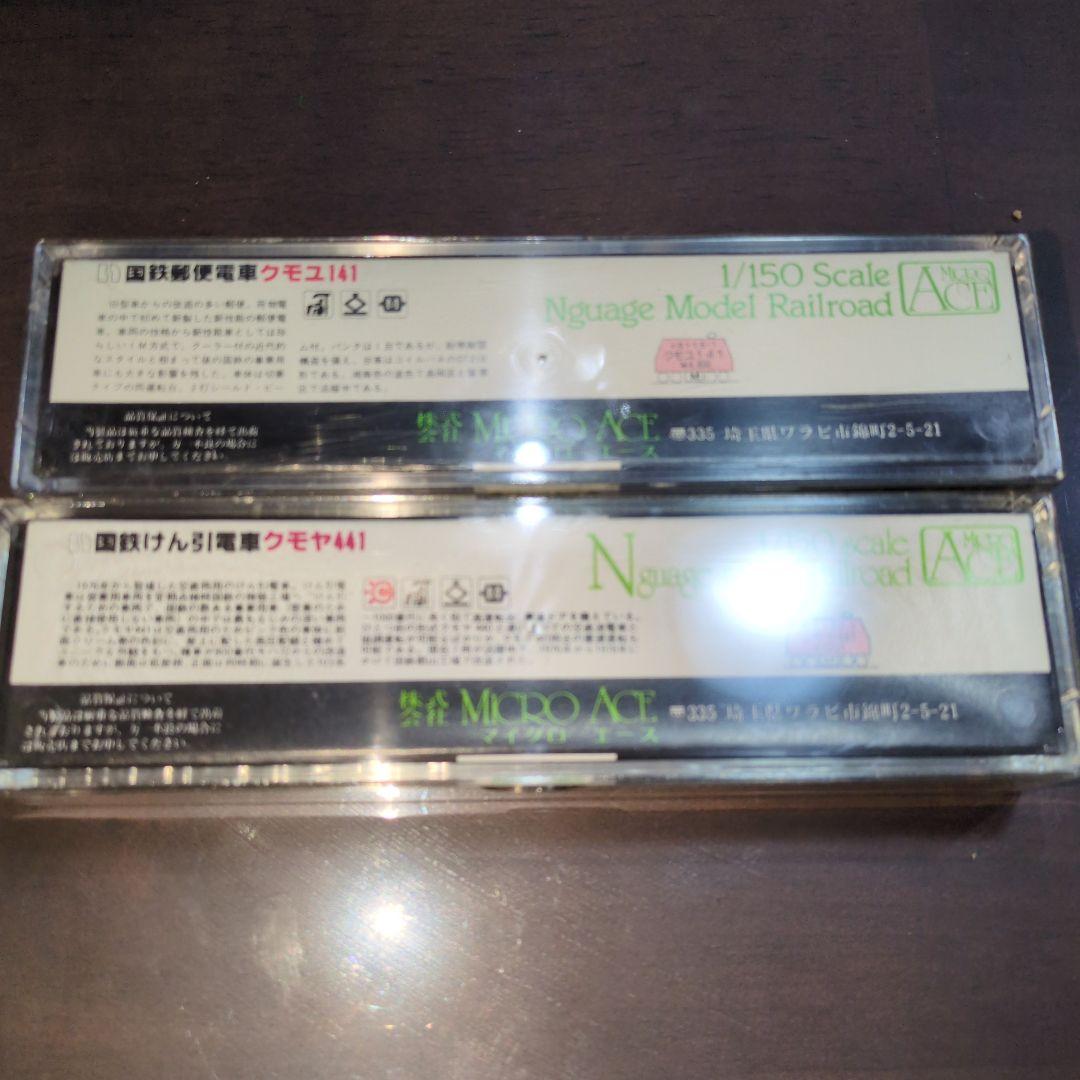 Nゲージ 新幹線開通記念セール 国鉄けん引電車 国鉄郵便電車