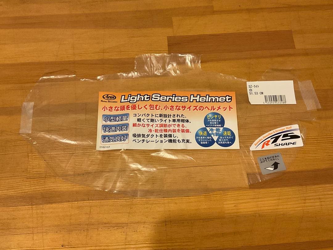 Arai ジェットヘルメット SZ-LIGHT 白 ジュニア用 51-53cm