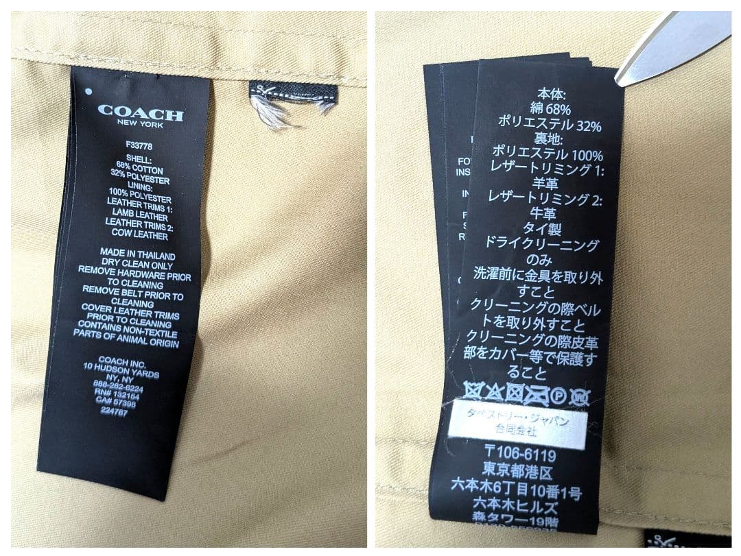 極美品✨ COACH トレンチコート レザー切り替え　ダブル　チャーム付き