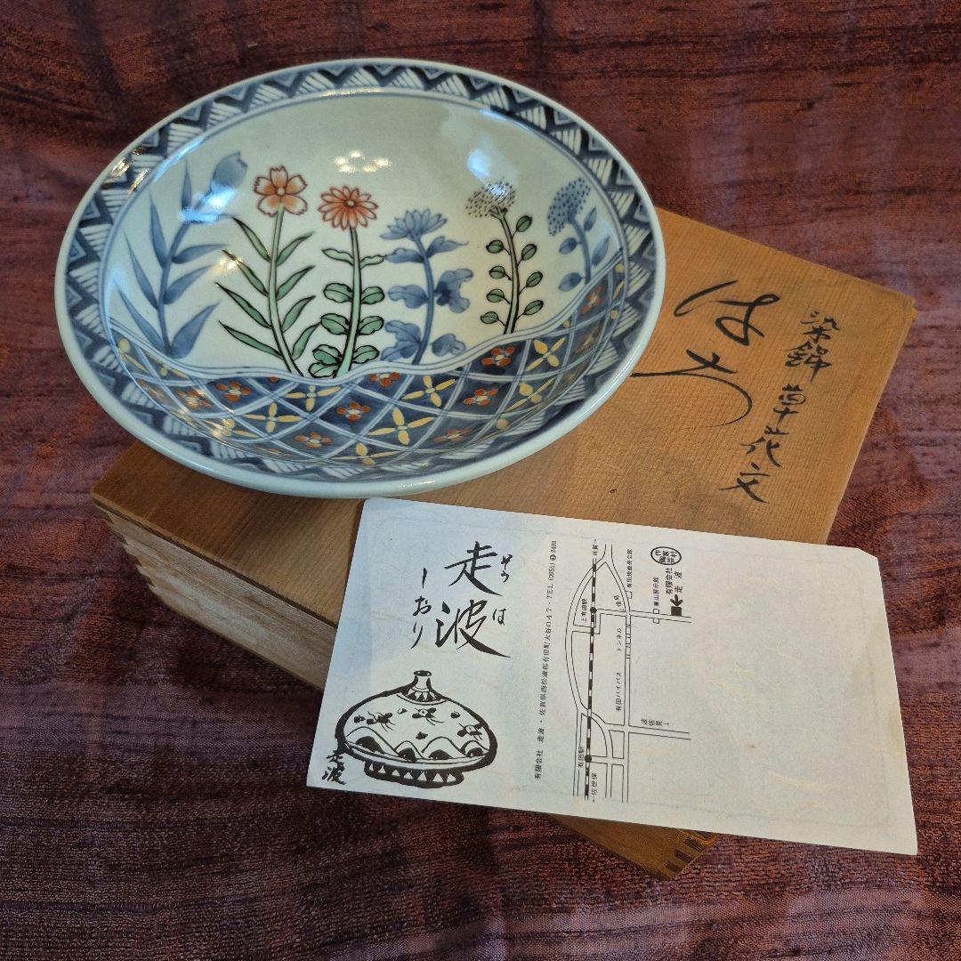 有田焼　6代走波　染錦草花文　20cm