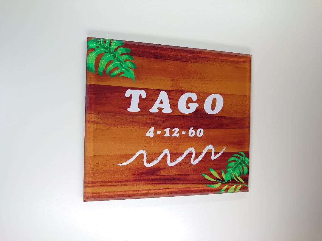 Jerry☆*°＊クローバー＆シロツメクサイラスト付きアクリル表札ＵＶ印刷