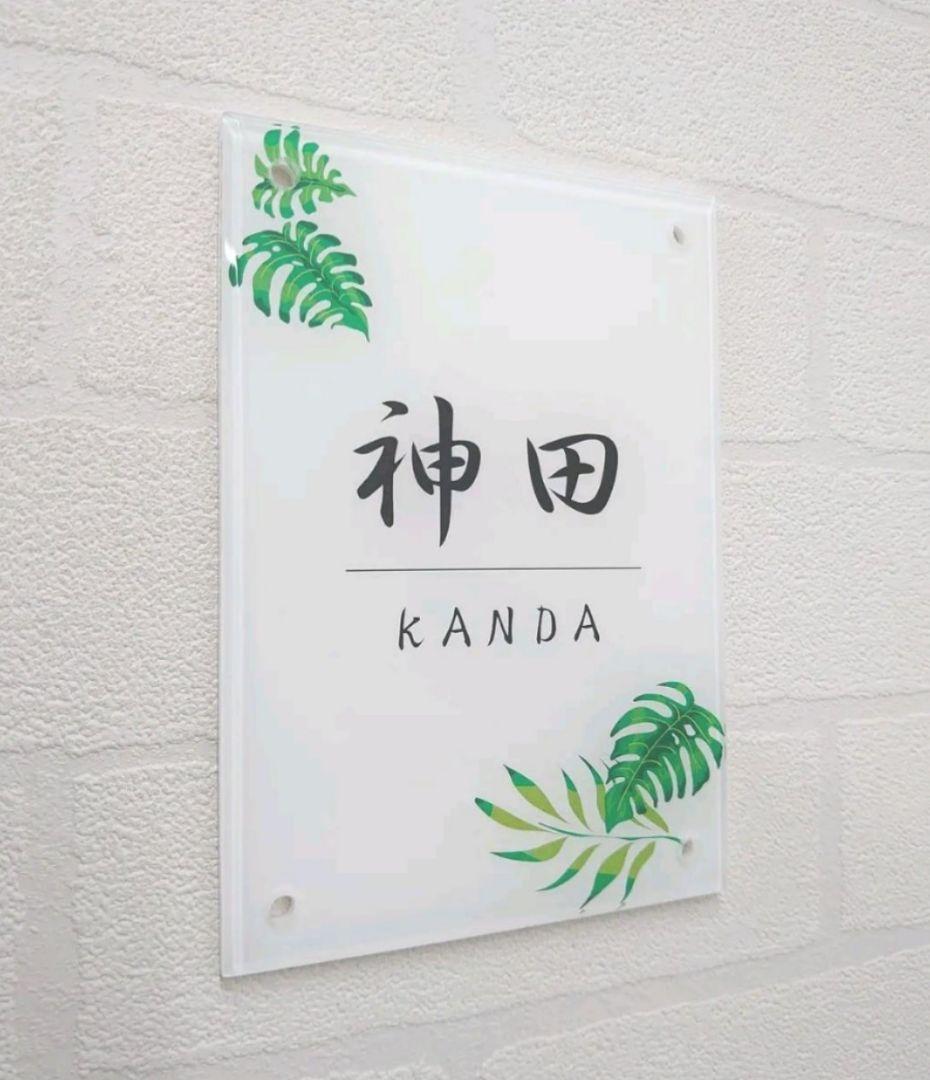 Jerry☆*°＊クローバー＆シロツメクサイラスト付きアクリル表札ＵＶ印刷