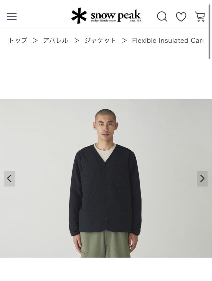 トップス  peak Flexible Insulated Cardigan