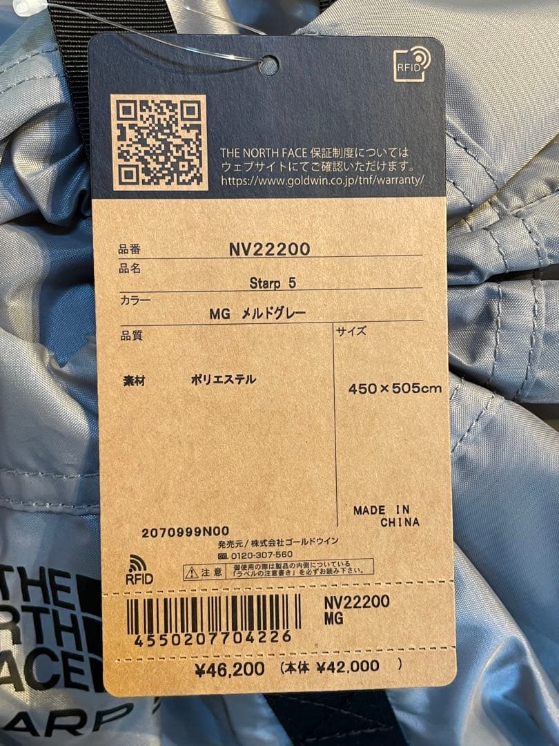 ノースフェイス アウトドア スタープ5 ペンタゴン型 NV22200 MG