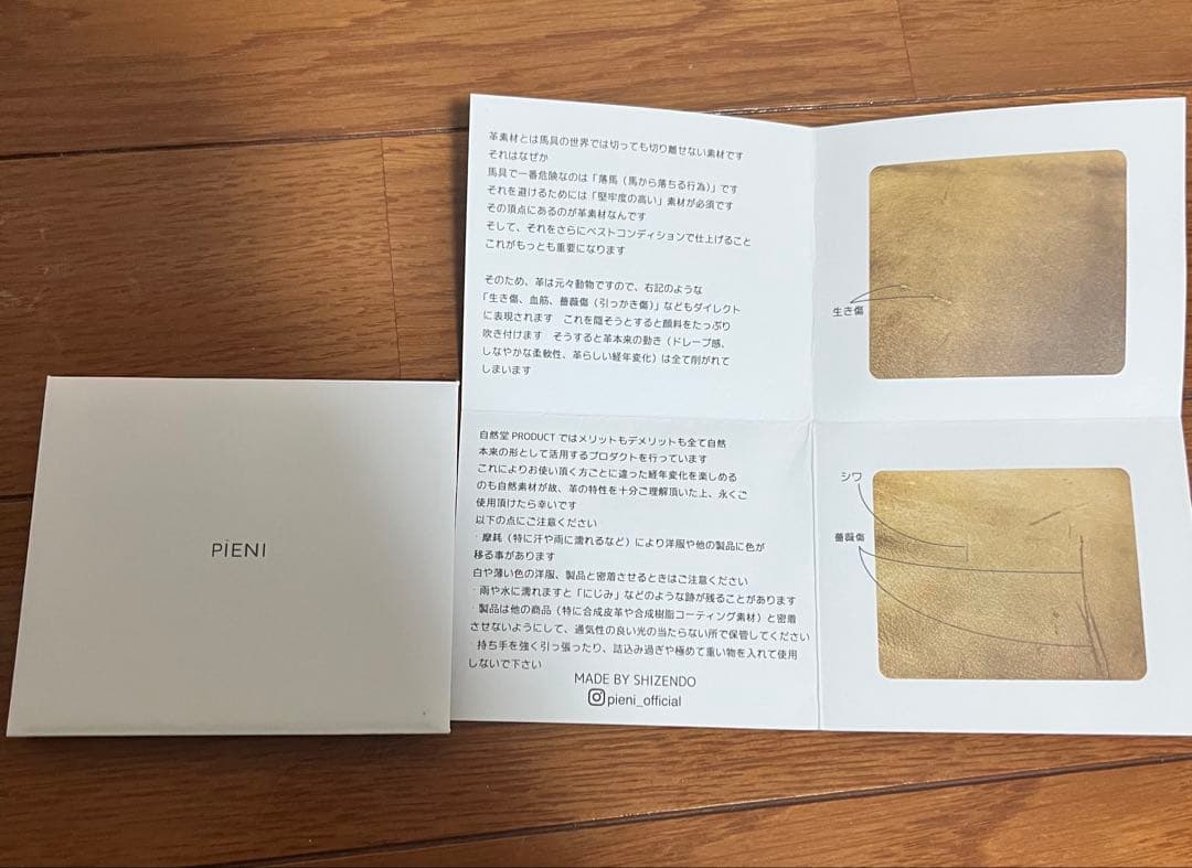 【美品　未使用品】PIENI TOTE S