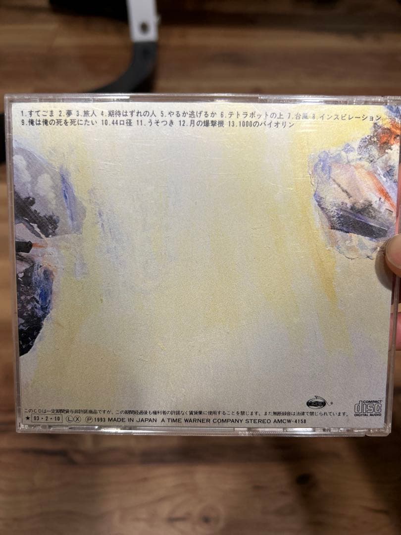 THE BLUE HEARTS アルバムコレクション