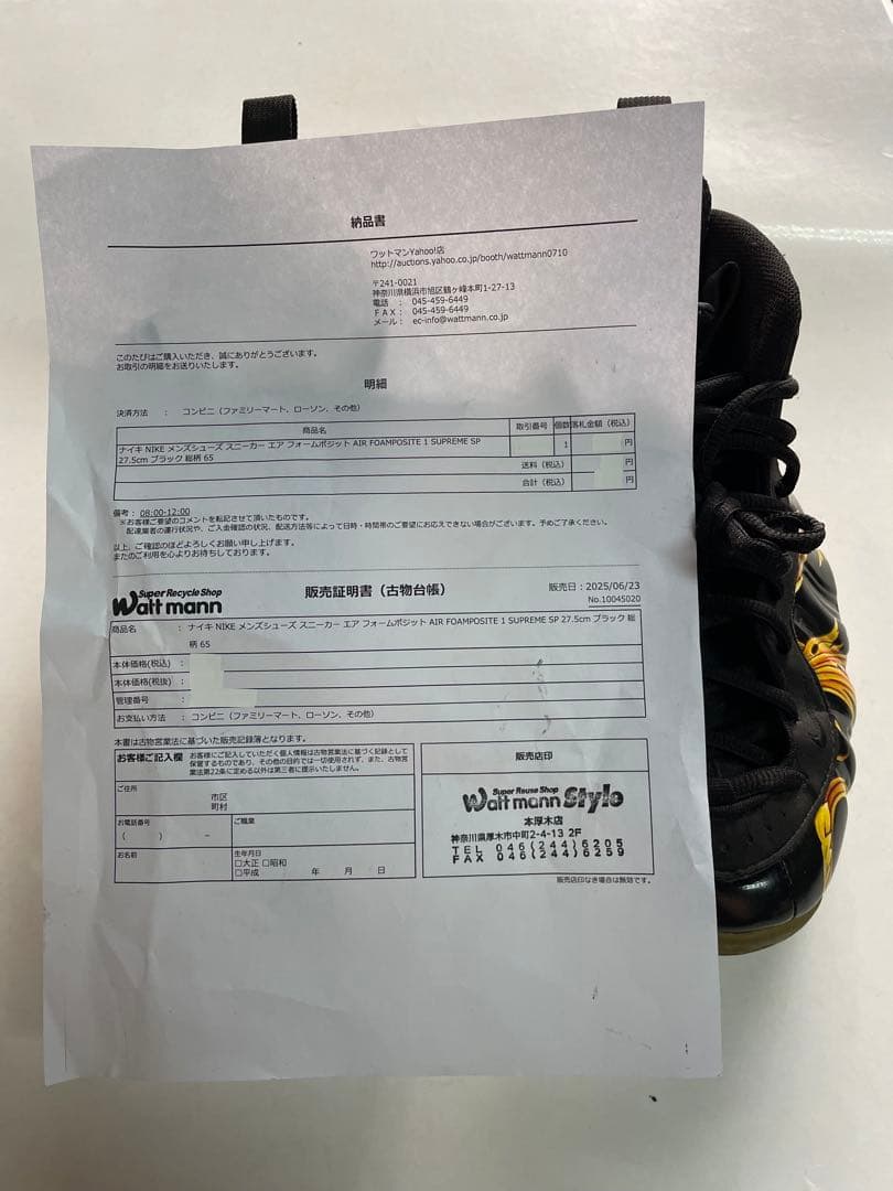 【B17】NIKE FOAMPOSITE ONE supreme Black